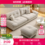 全友家居 奶油风布艺沙发客厅家用小户型直排猫抓布云朵沙发卧室家具