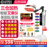 皇家美艾艾灸家用仪器一体机美容院理疗熏蒸仪无烟热敷智能温灸艾炙电烤灯 白色旗舰版【干湿两用+脉冲+刮痧+三仓加热】
