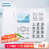 飞利浦(PHILIPS）电话机座机 固定电话 办公家用 来电报号 大屏大按键  CORD168白色