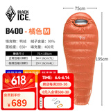 黑冰（BLACKICE）24新款【B系列鸭绒木乃伊式羽绒睡袋】户外露营单人羽绒睡袋 橘色 B400 M码（新标准）