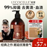 绽家x奥黛丽赫本联名香氛内衣洗衣液450ml黑琥珀与橡木玫瑰抑菌留香