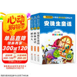 快乐读书吧三年级上册必读书目（全3册) 格林童话+安徒生童话+稻草人书叶圣陶 彩图注音版 世界经典儿童文学名著一二三年级课外阅读书籍