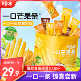 百草味一口芒果条450g 独立包装生椰香橙味芒果干蜜饯果干果脯休闲零食