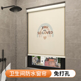 旺厨坊 卫生间窗帘免打孔防水洗手间厕所浴室升降百叶窗户遮挡遮光卷帘 小清新11