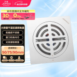 九牧（JOMOO）不锈钢地漏防臭下水洗衣机卫生间浴室阳台干区地漏92272