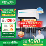 安吉尔净水器家用直饮水机 净饮机T1C 纯水机 国家补贴15% 反渗透双水畅饮净饮机 厨下净水机J1105ROB8 【国家补贴15%】【店长推荐】