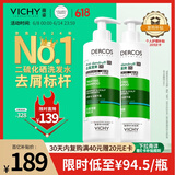 薇姿（VICHY）绿标去屑洗发水1%二硫化硒控油去屑洗发水柔顺390ml*2支装