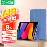 毕亚兹 适用Redmipad SE保护壳 2023款红米平板电脑11英寸保护套 智能休眠四边全包软后壳PB485-薰衣草