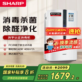 夏普（Sharp）【家电国家补贴】空气净化器空气消毒机除菌除雾霾除异味除甲醛卧室家用正负净离子群除霾CL60 
