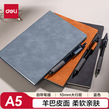 得力（deli）A5/64张带笔插皮面本时尚羊巴皮笔记本办公记事本会议记录本BP109蓝色
