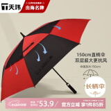 天玮伞业（Tianwei umbrella）双层自动雨伞男士长柄伞特大号双人三人暴雨专用抗风超大非定制