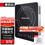 德玛仕（DEMASHI）商用电磁炉3500w大功率电池炉电磁炉灶家用大电磁炉灶套装商业电炉子火锅【全铜线圈】 智能触控3500W全钢机身BT-35G1