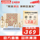 后（The history of Whoo）后套装拱辰享水妍津率享雪玉凝天气丹水乳霜秘贴套盒女护肤品礼盒 后再生秘贴精华6件套盒