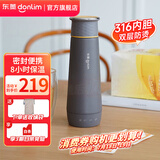 东菱（Donlim）电热便携即热式烧水壶迷你旅行出差保温饮水杯子办公室泡茶调温冲奶生日礼物DL-B1 0.3L 钛金灰