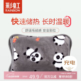 彩虹暖手宝充电热水袋暖水袋电热敷暖肚子 