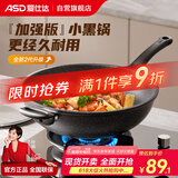 爱仕达（ASD）炒锅麦饭石色不粘平底轻量炒菜锅燃气电磁炉通用32cm适合4-6人