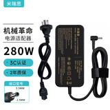 米瑞思（mryc）机械革命280W 20V14A极光X/Pro旷世/蛟龙5/7/16K电脑充电器耀世翼龙钛钽Plus笔记本电源适配器线