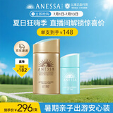安热沙家庭出游防晒套装小金瓶60ml+倍呵防晒乳25ml温和防晒