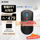 科大讯飞AI智能鼠标AM50 蓝牙无线鼠标 AI写作问答 智能生成PPT 无线充电鼠标 办公鼠标 搭载DeepSeek-R1 【京仓速发】AI智能鼠标AM50【黑色】