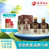 品味舍得 38度 浓香型白酒500ml 双瓶装节日送礼纯粮酒自饮宴请