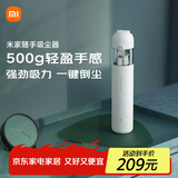 米家 小米随手吸尘器家用 无线吸尘器轻盈便携无刷电机澎湃吸力一键倒尘 小米发布会