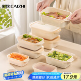 彩致（CAIZHI）冰箱保鲜盒食品级收纳盒水果冷冻盒分装盒可进微波炉中号CZ6269
