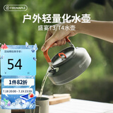 火枫（FIRE-MAPLE）T3茶壶0.7L户外露营野营野外自驾车载便携茶具围炉煮茶烧水壶