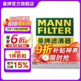曼牌（MANNFILTER）空调滤芯格清器汽车保养新能源汽车 CUK20045