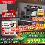 美大集成灶消毒柜S9-A变频节能降噪大火力双灶定时二星双重消毒油烟机灶具燃气灶集成一体 黑色 液化气