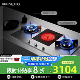 内芙（Neifo）天然气灶 猛火灶电陶炉二合一 气电两用混合三眼灶不锈钢面板防烫嵌入式灶具 【2气1电陶炉】万能搭配不出错 921IX 默认发天然气，液化气请联系客服备注