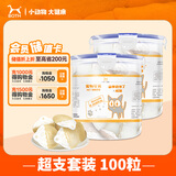 BOTH 羊奶猫布丁 猫零食果冻 奶酪布丁 15g*50粒*2桶