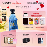 范思哲（VERSACE）蓝色牛仔淡香水75ml 520情人节礼物生日礼物送男友 可乐男士香水