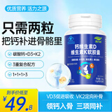 活力达液体钙维生素D3维生素K2青少年男士女士中老年孕妇补钙D3K2钙片
