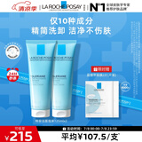 理肤泉特安洗面奶125ml*2支装洁面泡沫保湿温和卸妆清洁生日礼物送女友