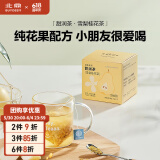 北鼎（Buydeem）袋泡茶 清润养生茶包 轻颜花草茶润养饮 健康便携包装 送礼好物 雪梨桂花茶(7袋/盒)