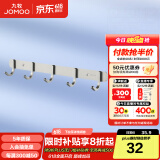 九牧（JOMOO） 厨卫挂件浴室厨房挂钩实心加厚挂衣钩衣帽钩墙挂卫生间挂钩 亮银【5排】939305