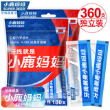 小鹿妈妈清洁齿缝单支独立装牙线家庭装超细牙线棒2袋360支