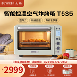 北鼎（Buydeem）电烤箱 家用多功能小烤箱 全自动台式迷你 空气炸烤鸡发酵 智能温控 一键操作烤箱 【浅衫绿】T535|7大功能|一键操作 31.5L