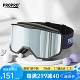 PROPRO 滑雪镜男女户外登山防风护目镜防雾单双板滑雪可卡近视眼镜 柱面灰色 【24新款】