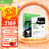 希捷（SEAGATE）企业级硬盘 12TB 256MB 7200RPM CMR垂直 SATA 希捷银河Exos X18系列 服务器硬盘ST12000NM000J