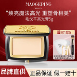 毛戈平（MAOGEPING）毛戈平高光膏光影塑颜哑光提亮修容粉膏立体底妆生日节日礼物 【升级款】光影素颜高光膏5g