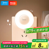 美的（Midea）LED小夜灯卧室伴睡床头灯宿舍过道起夜灯室内布置氛围灯节日礼物
