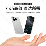 魅紫mini17迷你小屏手机 全网通5GWiFi 3.8英寸时尚便携高清视频拍照长续航学生儿童手机华强北升级版 可可白 8核+64GB