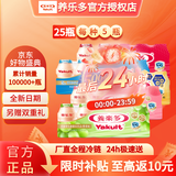 养乐多乳酸菌饮品一箱批发送杯子官方旗舰低糖原味整箱20瓶益生菌大瓶 全家福25瓶【5种各5瓶】