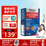 莱特维健氨糖强骨宁软骨素1500mg蛋壳膜维骨力硫酸葡萄糖关节片90片