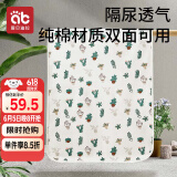 爱贝迪拉（AIBEDILA）婴儿隔尿垫可洗防水纯棉透气宝宝新生儿大号姨妈垫100*150仙人掌