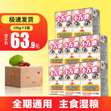 开饭乐鲜肉小方 猫主食猫湿粮猫罐头猫零食全价猫粮整8盒装 诺瑞鸡肉+金枪鱼全期190gx8盒