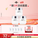 片仔癀皇后牌珍珠霜25g*3 补水保湿滋润擦脸霜男女适用面霜520礼物