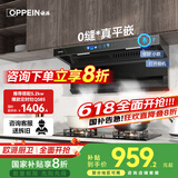 欧派（OPPEIN）油烟机抽油烟机顶侧双吸吸油烟机烟灶套装吸油烟机家用大吸力大风量7字型一级能效 【单烟机】22m³-语音控制KB701
