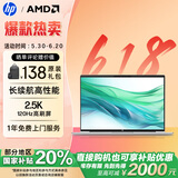 惠普（HP）【国家补贴20%】战66七代 AMD锐龙14英寸轻薄笔记本电脑(长续航R5 16G 512G 2.5K 高分广色域 AI)